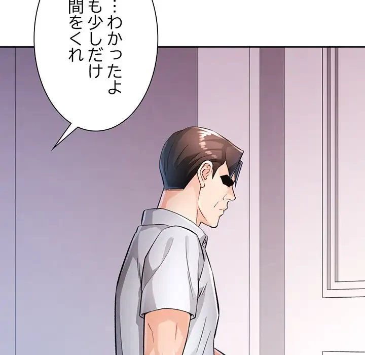 ノスタルジックアバンチュール 第20話 - 59