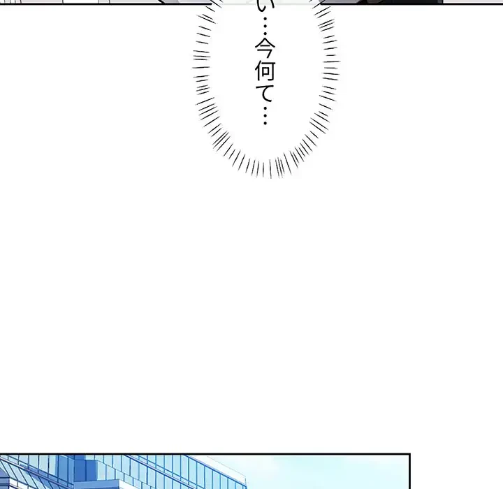 ノスタルジックアバンチュール 第20話 - 65