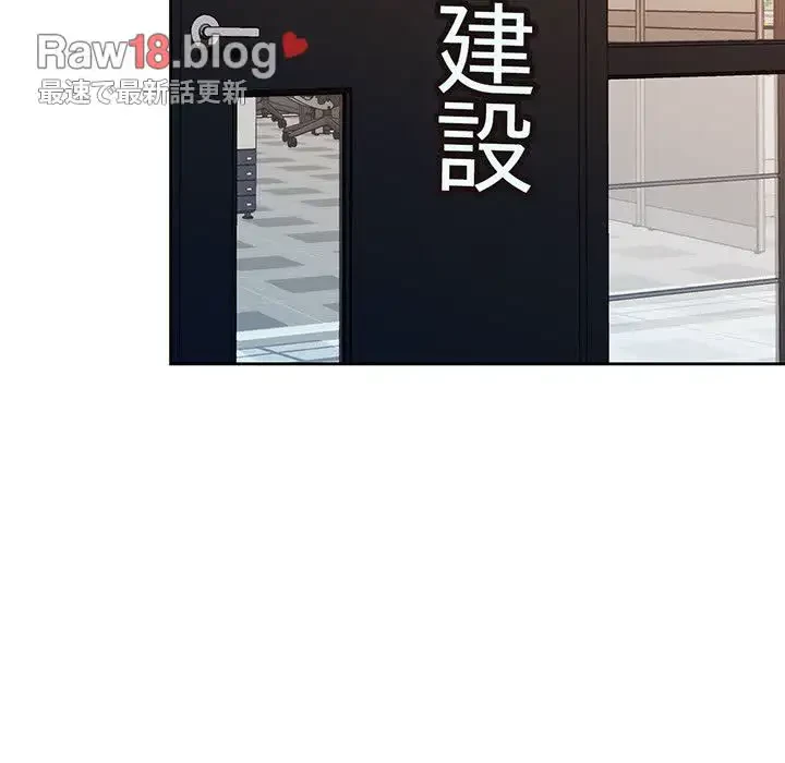 ノスタルジックアバンチュール 第20話 - 67