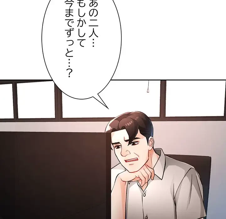 ノスタルジックアバンチュール 第20話 - 69