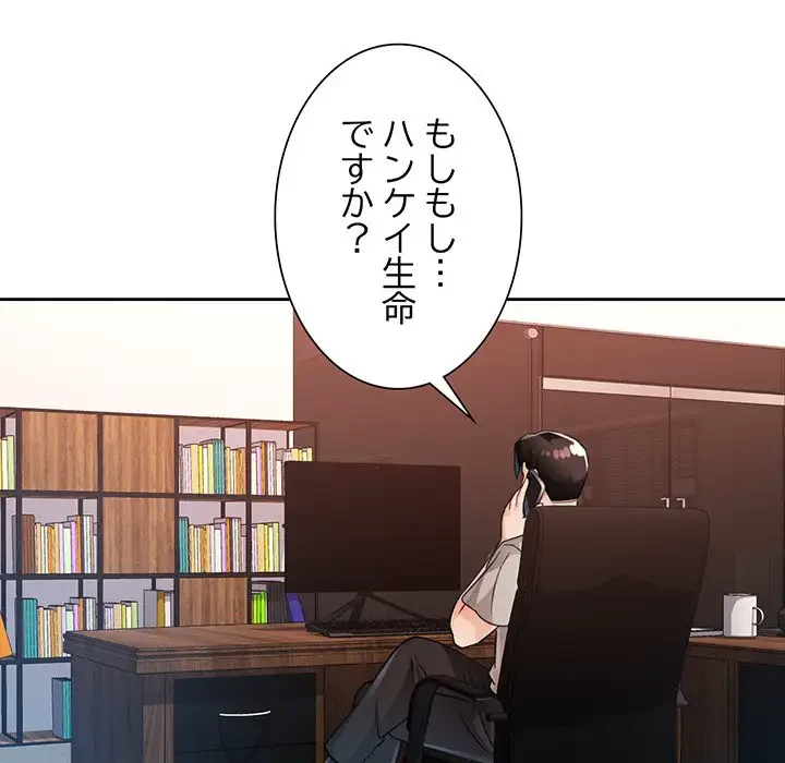 ノスタルジックアバンチュール 第20話 - 72