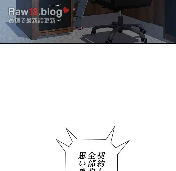 ノスタルジックアバンチュール 第20話 - 73