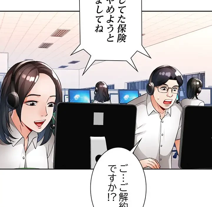 ノスタルジックアバンチュール 第20話 - 74