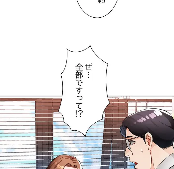 ノスタルジックアバンチュール 第20話 - 75