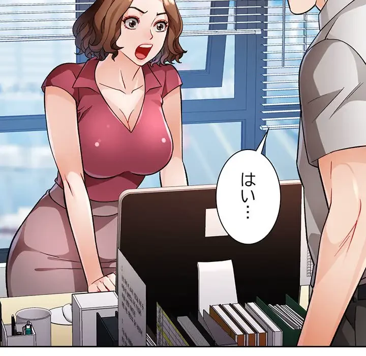 ノスタルジックアバンチュール 第20話 - 76