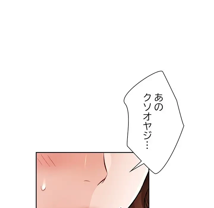 ノスタルジックアバンチュール 第20話 - 77