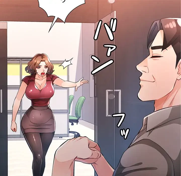 ノスタルジックアバンチュール 第20話 - 80