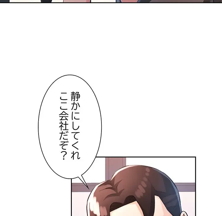 ノスタルジックアバンチュール 第20話 - 81