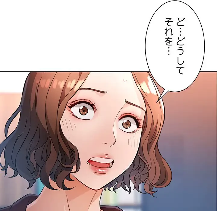 ノスタルジックアバンチュール 第20話 - 85