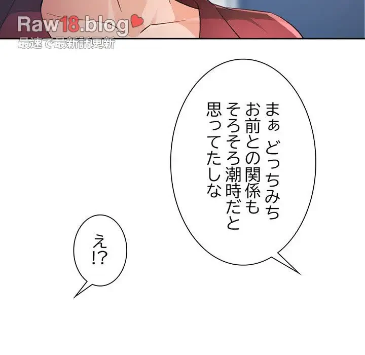 ノスタルジックアバンチュール 第20話 - 86