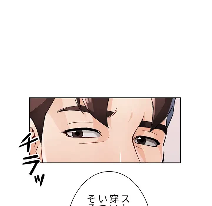 ノスタルジックアバンチュール 第20話 - 89