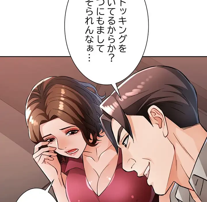 ノスタルジックアバンチュール 第20話 - 90