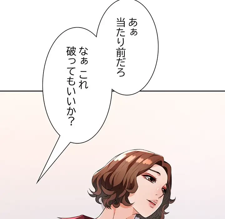 ノスタルジックアバンチュール 第20話 - 96