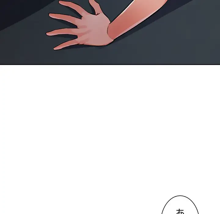 ノスタルジックアバンチュール 第20話 - 103