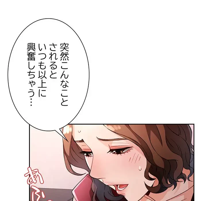 ノスタルジックアバンチュール 第20話 - 106