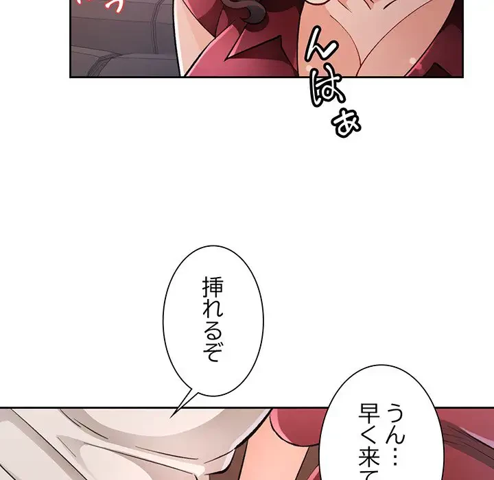 ノスタルジックアバンチュール 第20話 - 107