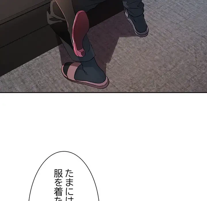 ノスタルジックアバンチュール 第20話 - 111