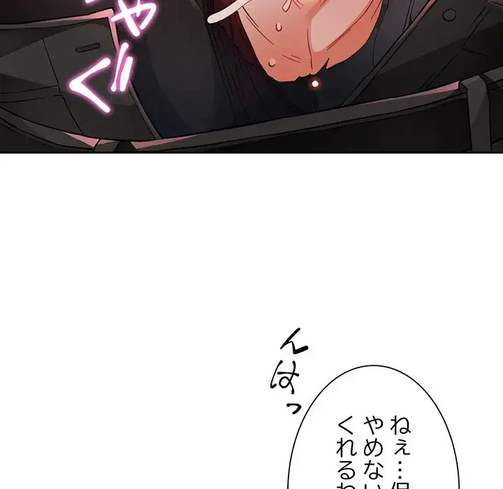 ノスタルジックアバンチュール 第20話 - 113