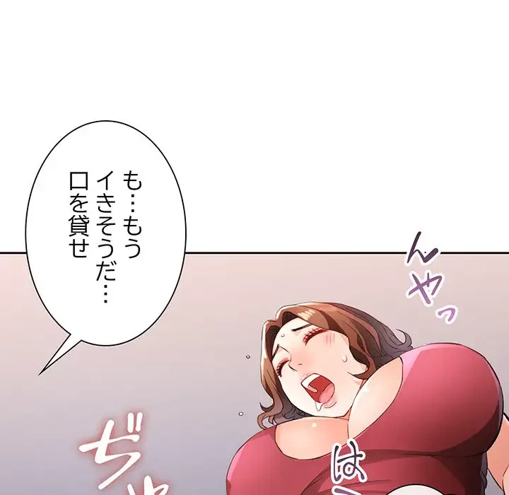 ノスタルジックアバンチュール 第20話 - 120