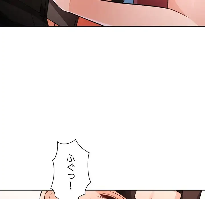 ノスタルジックアバンチュール 第20話 - 125