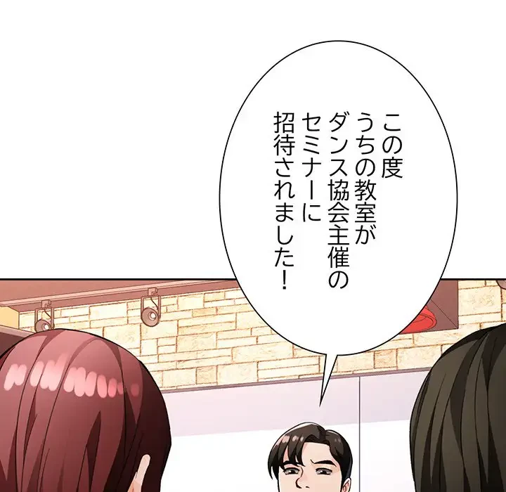 ノスタルジックアバンチュール 第20話 - 134