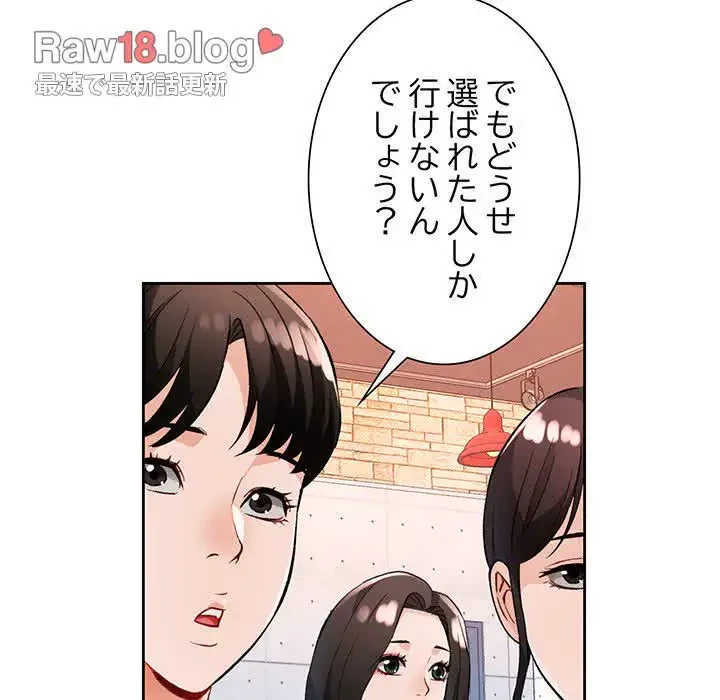 ノスタルジックアバンチュール 第20話 - 136