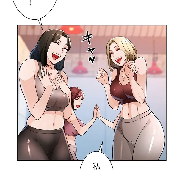 ノスタルジックアバンチュール 第20話 - 140