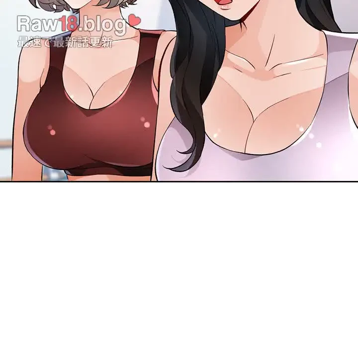 ノスタルジックアバンチュール 第20話 - 142