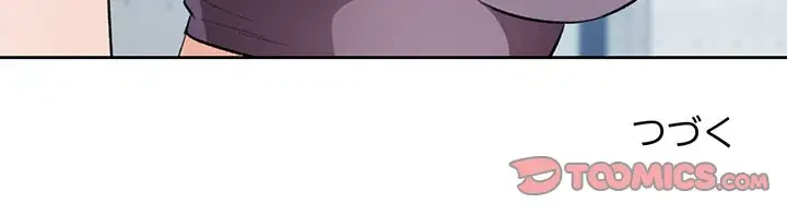 ノスタルジックアバンチュール 第20話 - 147