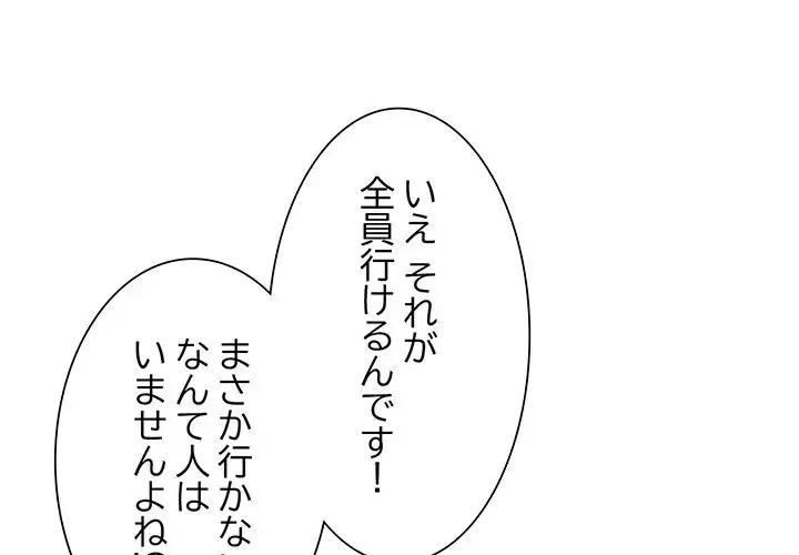 ノスタルジックアバンチュール 第21話 - 1