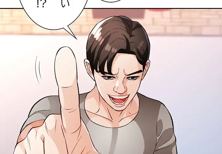 ノスタルジックアバンチュール 第21話 - 2