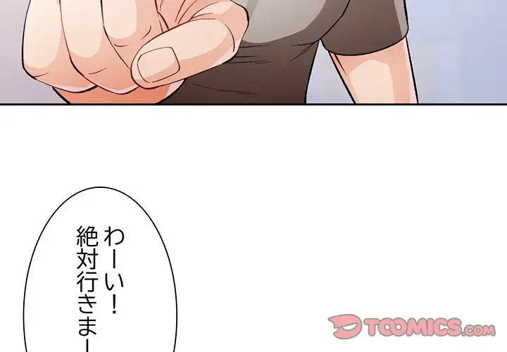 ノスタルジックアバンチュール 第21話 - 3