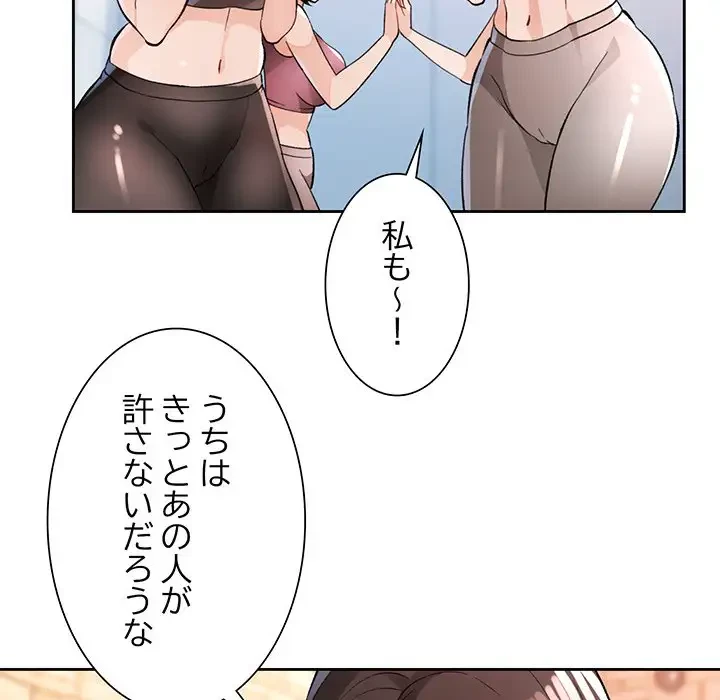 ノスタルジックアバンチュール 第21話 - 5