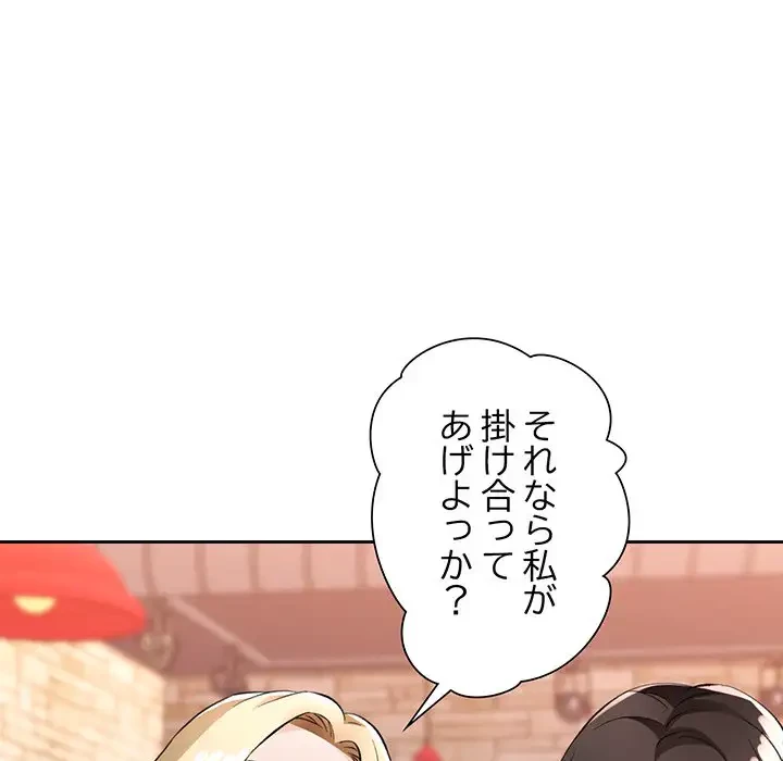 ノスタルジックアバンチュール 第21話 - 7