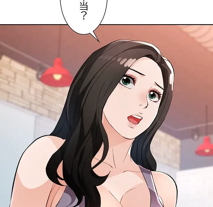 ノスタルジックアバンチュール 第21話 - 10