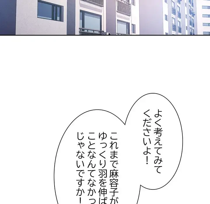 ノスタルジックアバンチュール 第21話 - 16