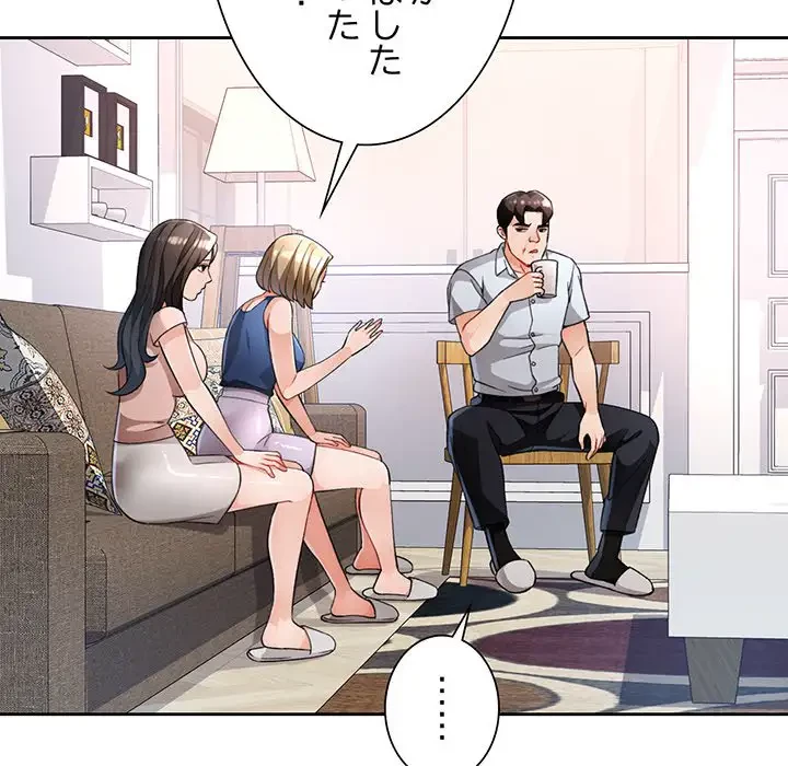 ノスタルジックアバンチュール 第21話 - 17