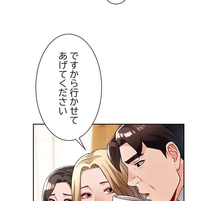 ノスタルジックアバンチュール 第21話 - 18