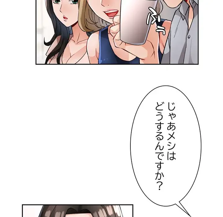 ノスタルジックアバンチュール 第21話 - 19