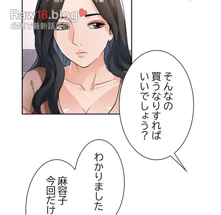 ノスタルジックアバンチュール 第21話 - 20