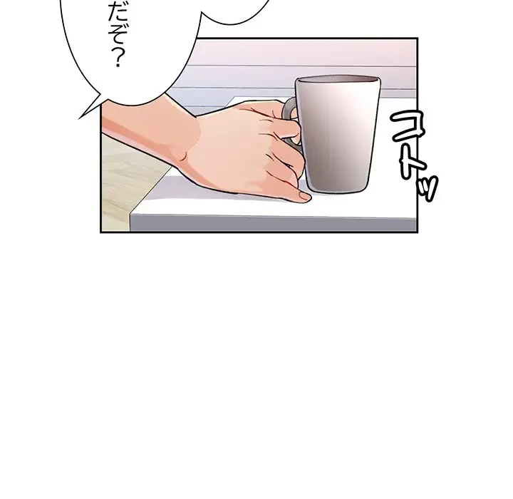 ノスタルジックアバンチュール 第21話 - 21