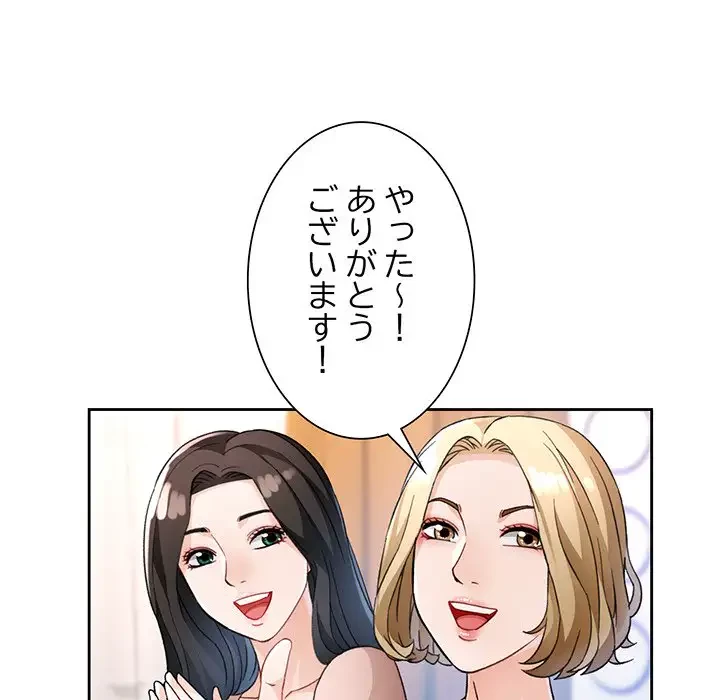 ノスタルジックアバンチュール 第21話 - 22