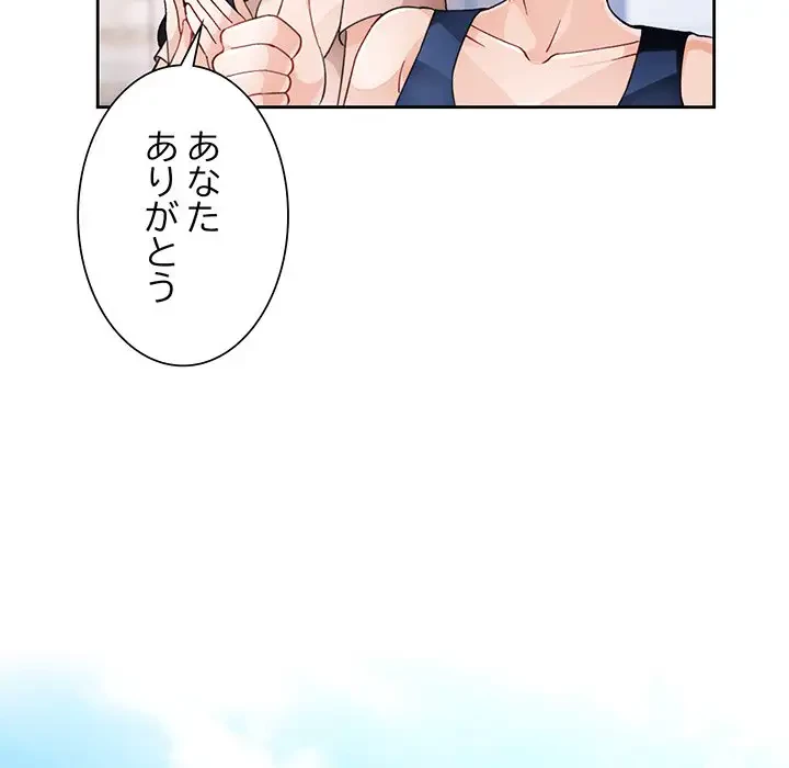 ノスタルジックアバンチュール 第21話 - 23