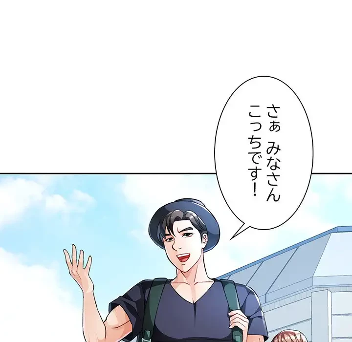 ノスタルジックアバンチュール 第21話 - 30