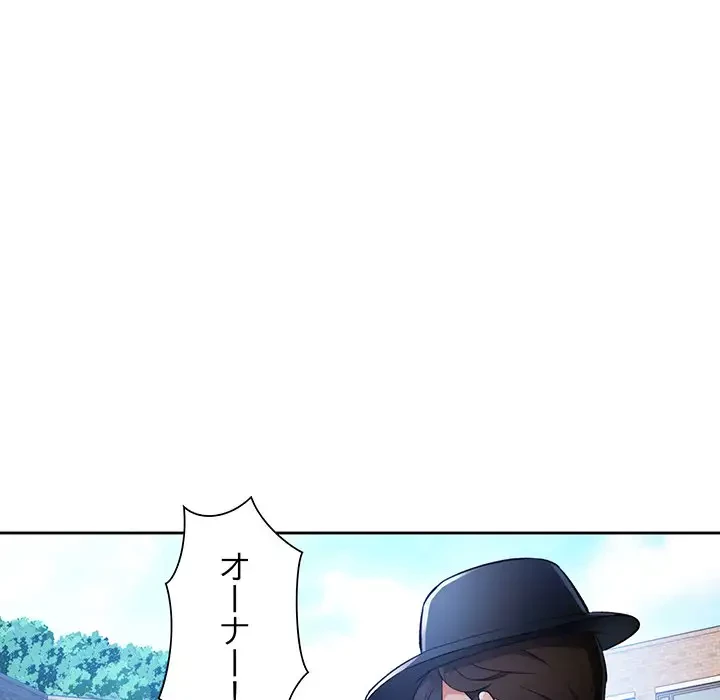 ノスタルジックアバンチュール 第21話 - 32