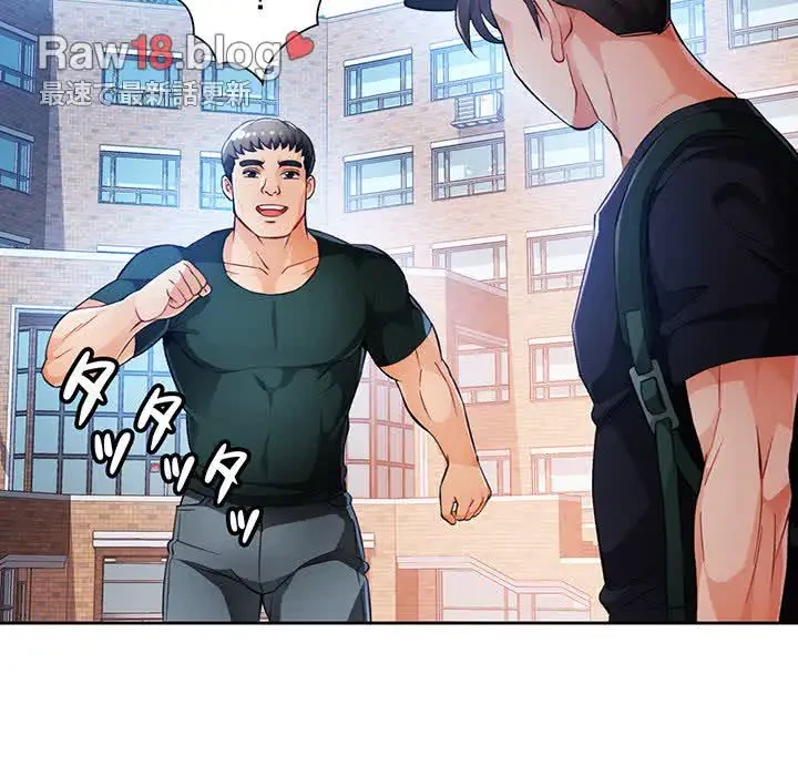 ノスタルジックアバンチュール 第21話 - 33