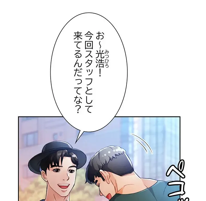 ノスタルジックアバンチュール 第21話 - 34