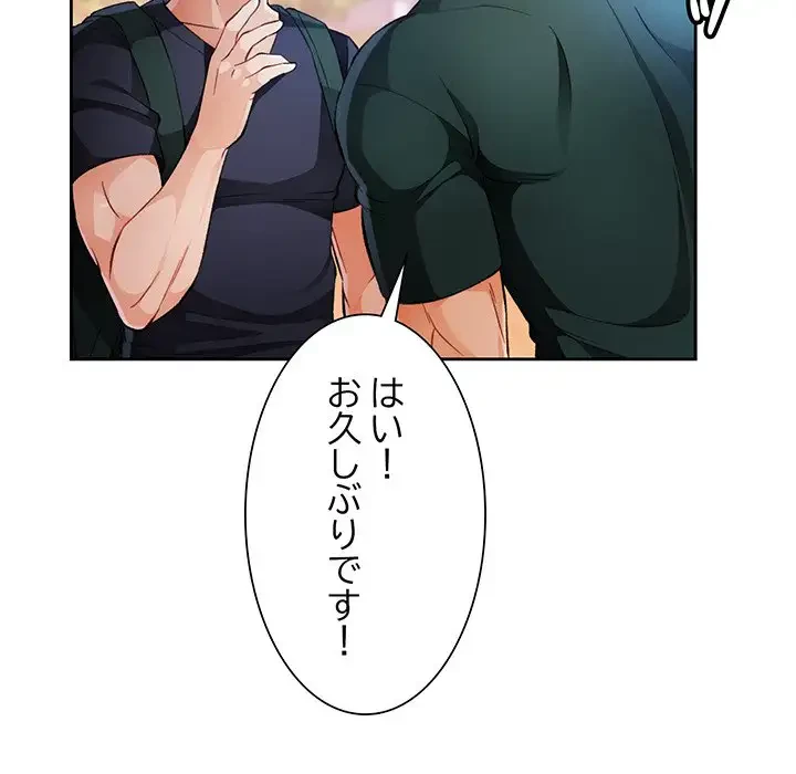 ノスタルジックアバンチュール 第21話 - 35