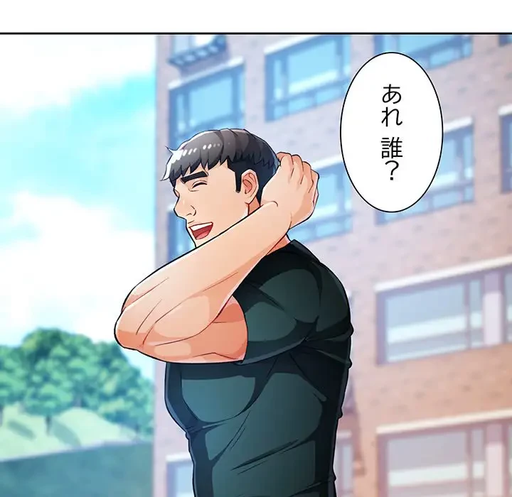 ノスタルジックアバンチュール 第21話 - 37