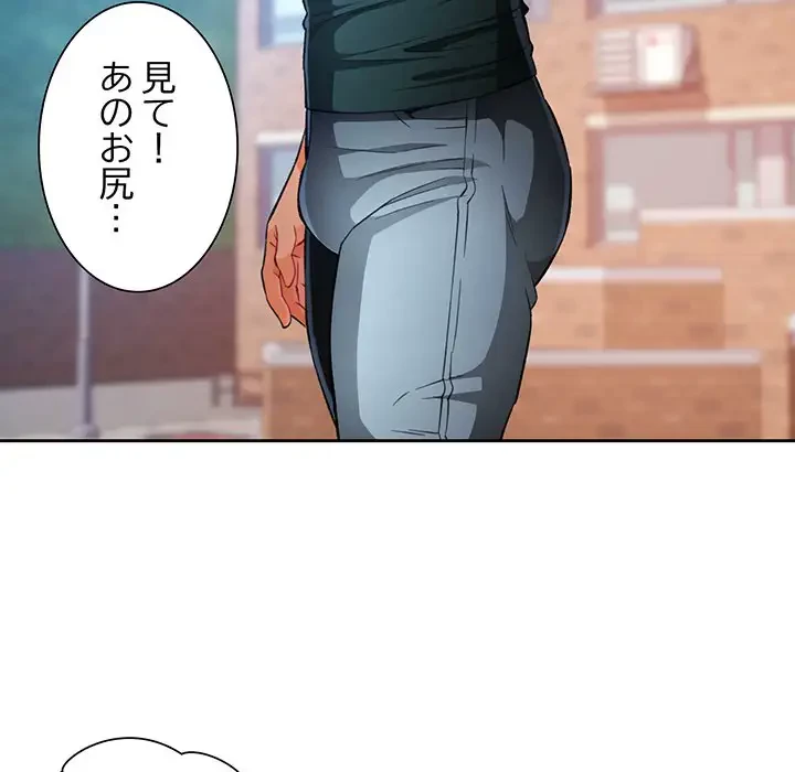 ノスタルジックアバンチュール 第21話 - 38